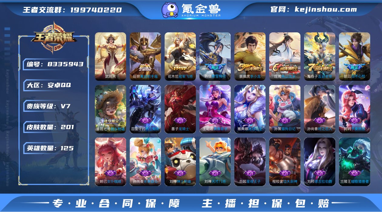 WZ394338|手Q安卓 125英雄 2...