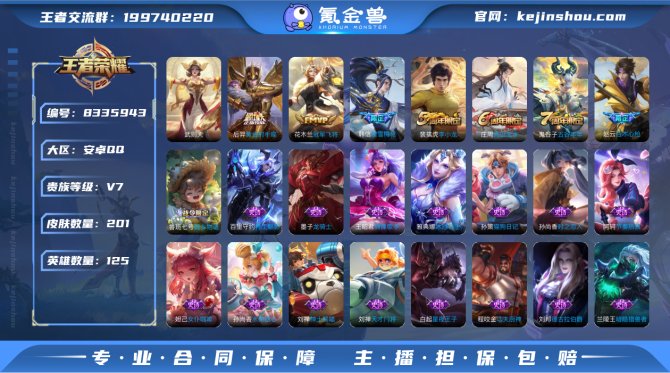 氪金兽