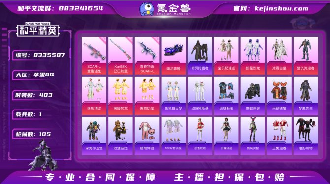 氪金兽