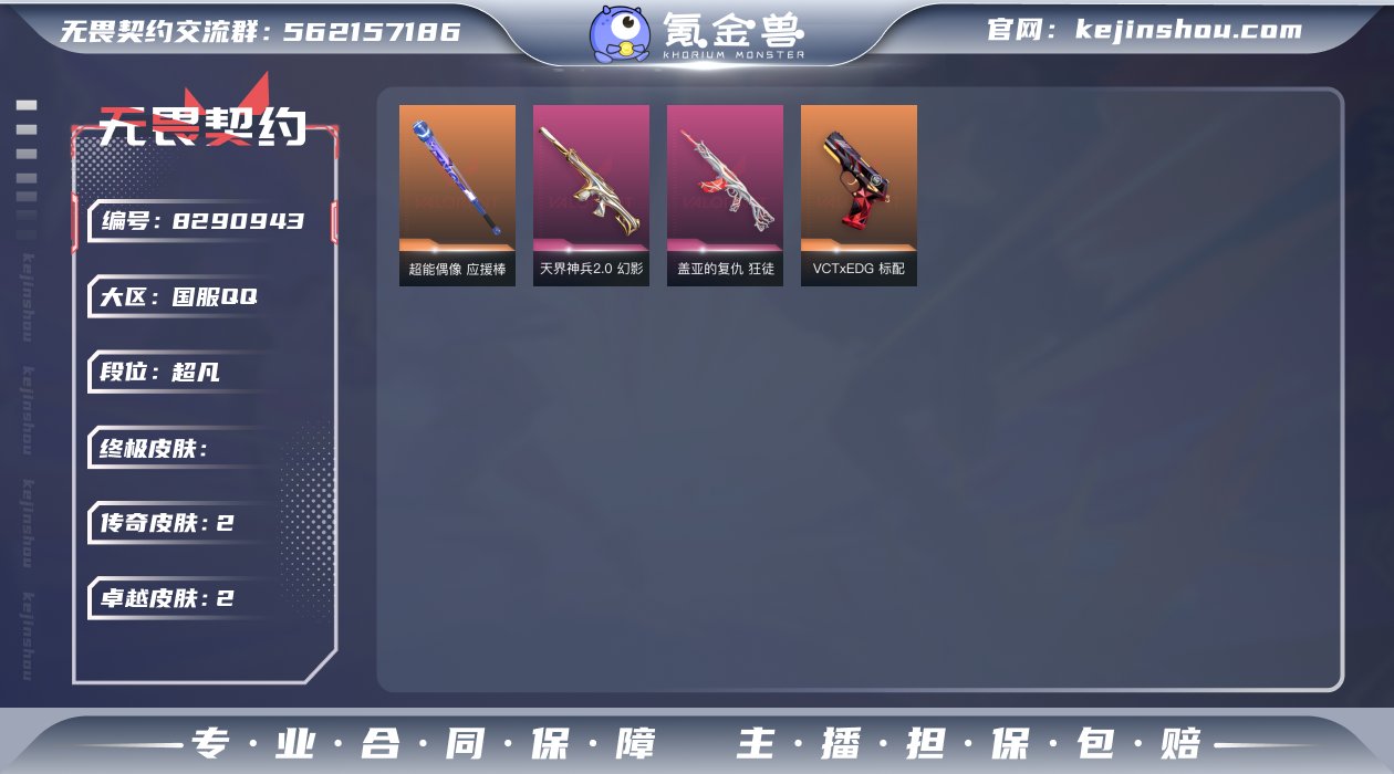 实名: 不可修改 皮肤资产价值: 4170...