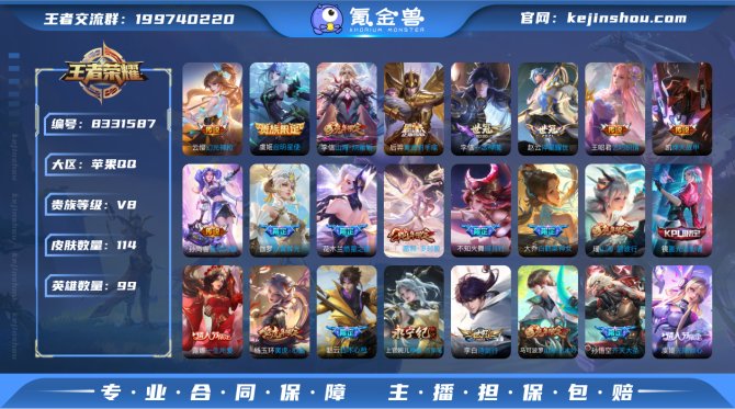 氪金兽