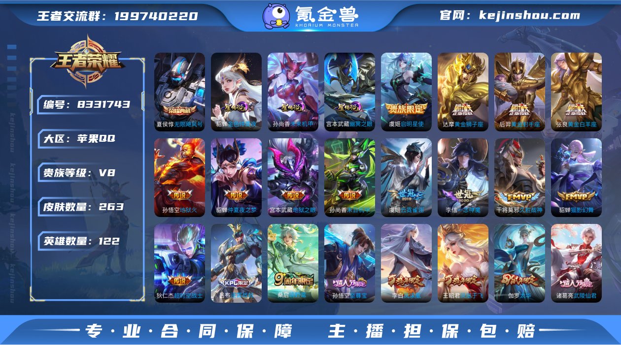 iOS 263皮1典藏19传说 无限飓风号...