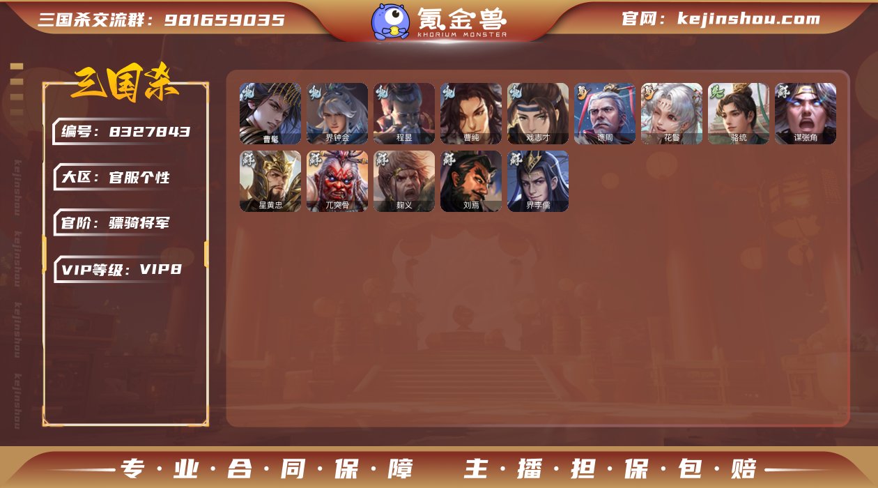标题:S30252
官阶: 骠骑将军 
V...