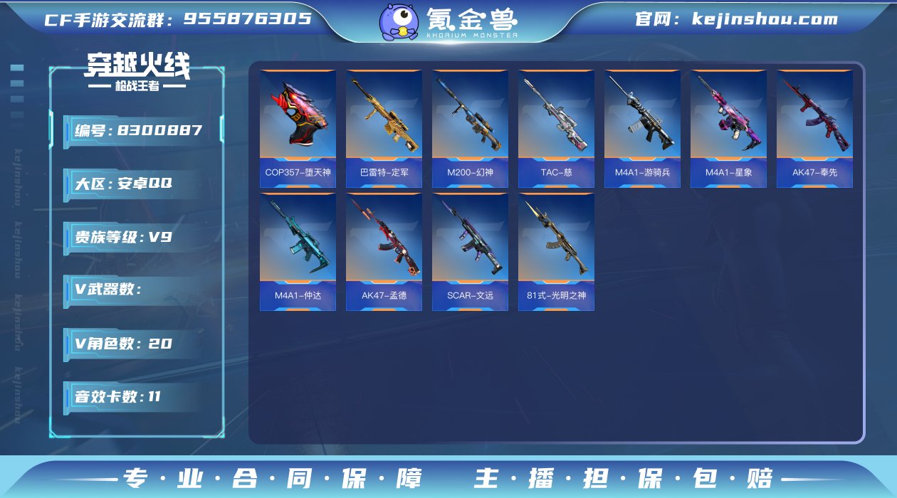 006fs:k427安卓QQ区可二次【v9...