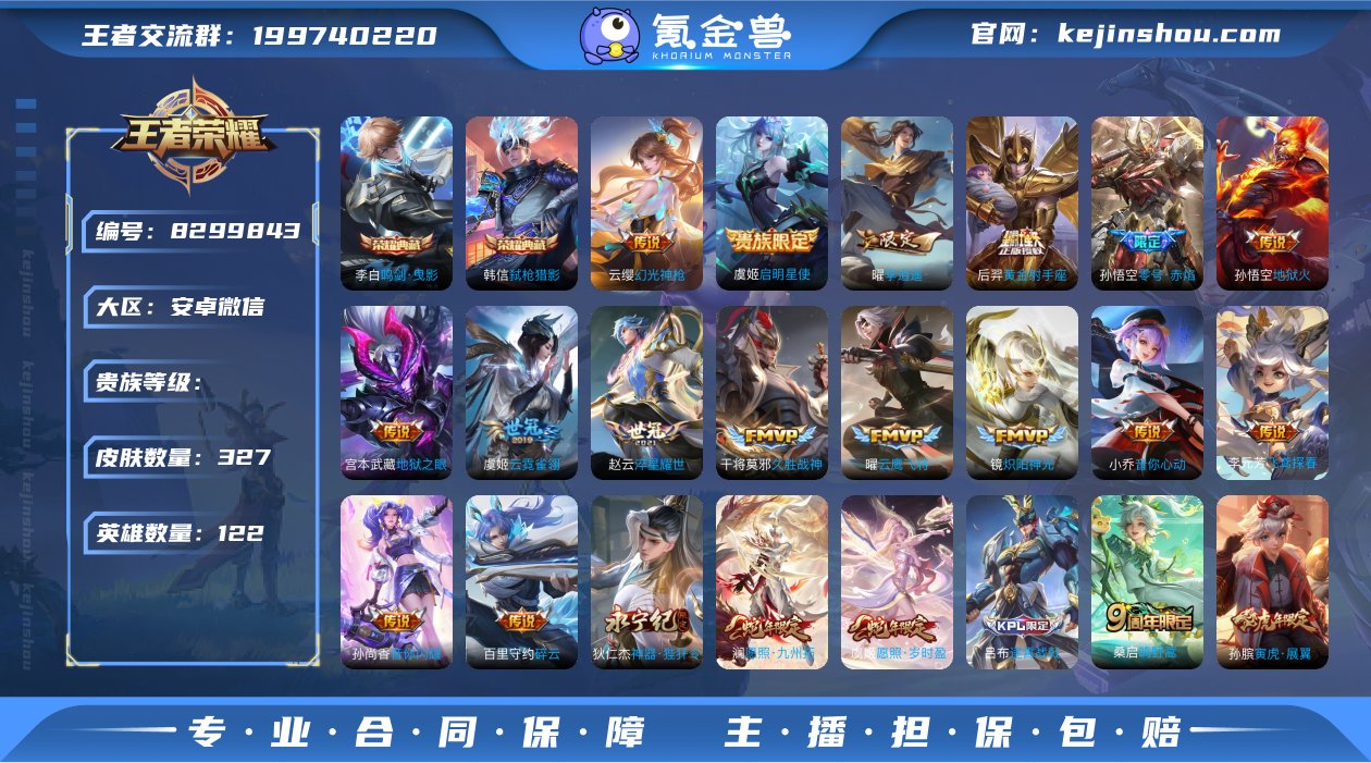 QS-v6【2典藏33传说】V9-327皮...