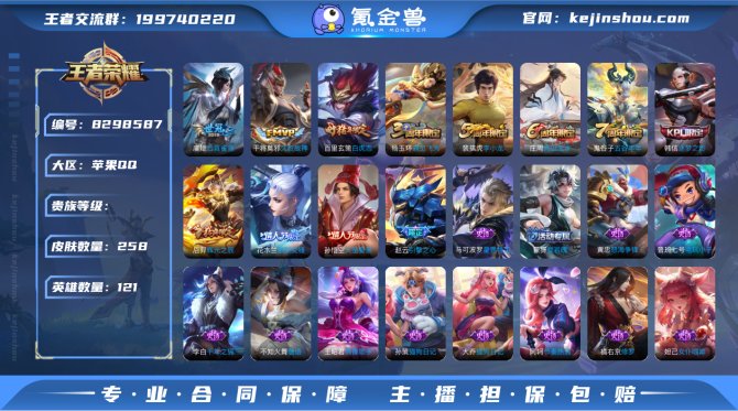 氪金兽