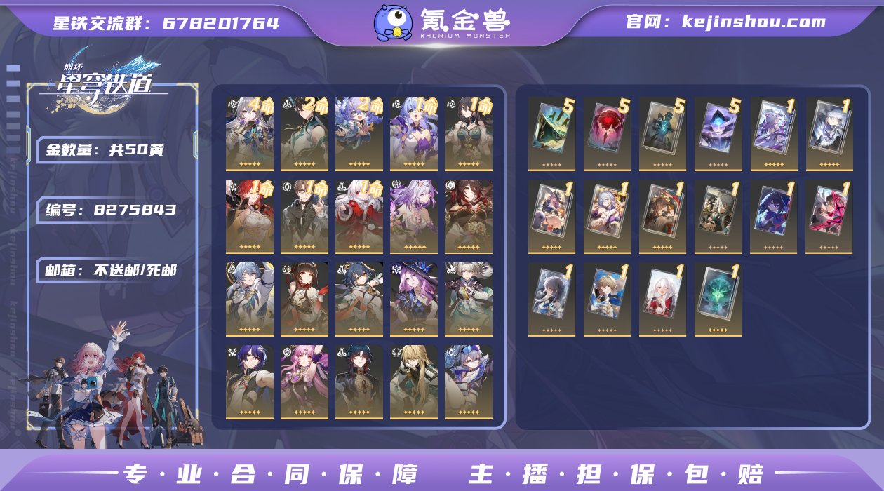 邮箱: 不送邮/死邮 开拓者性别: 男 总...