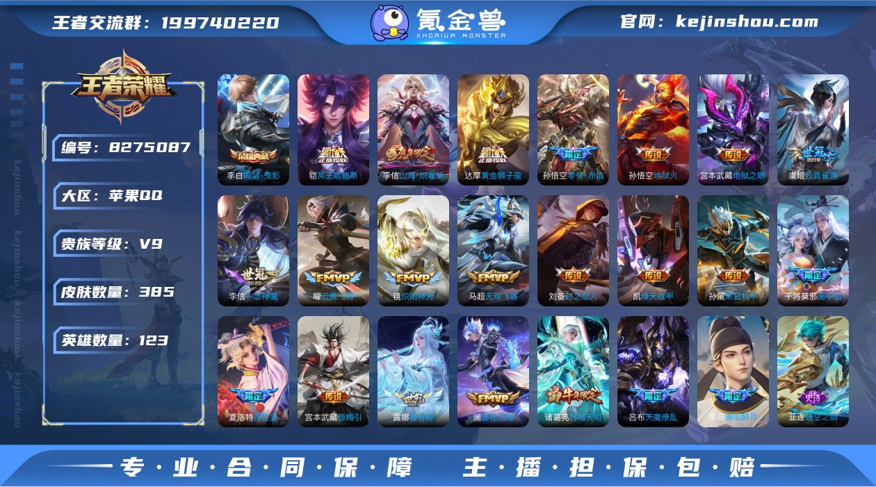 [7657766]V9 1典藏 2珍品传说...