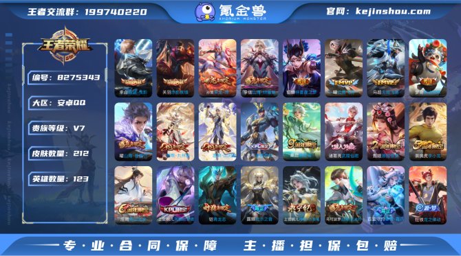 氪金兽