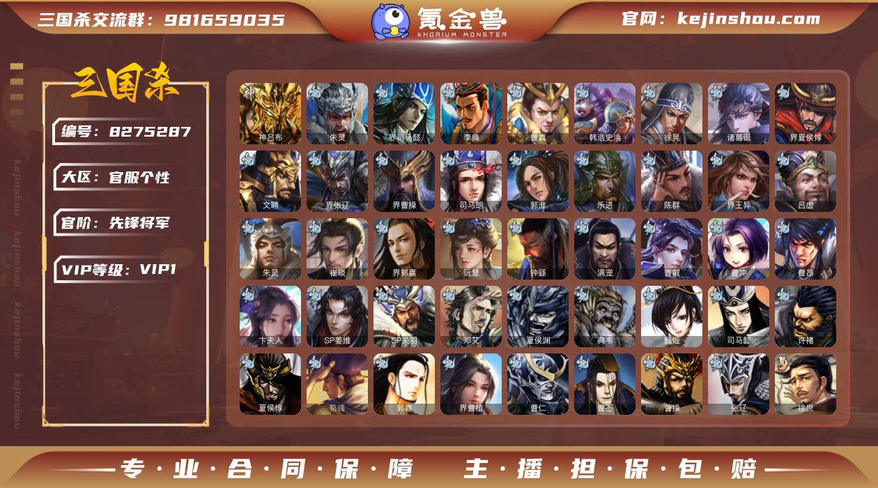 官阶: 先锋将军 神将: 神吕布 亮点: ...