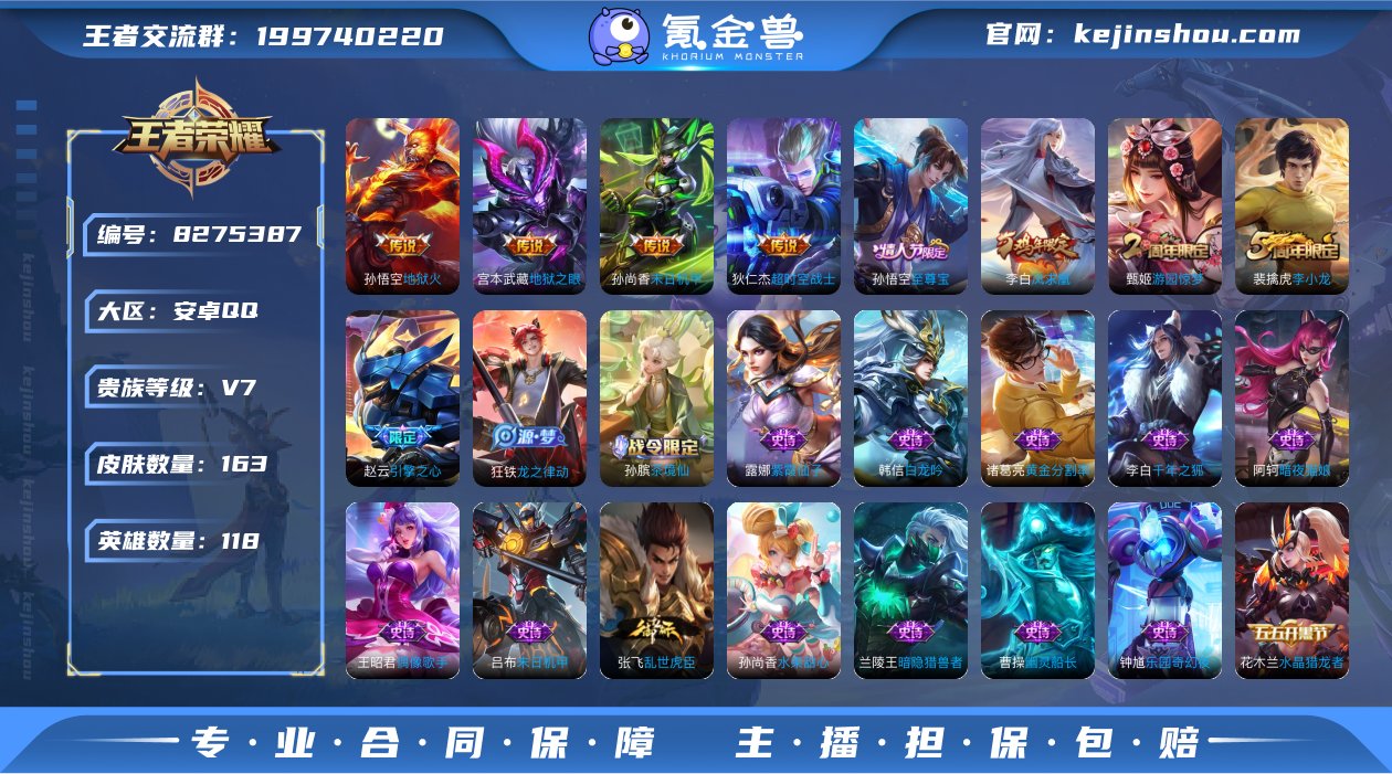 ZMW794+【5传说 至尊宝 凤求凰 V...