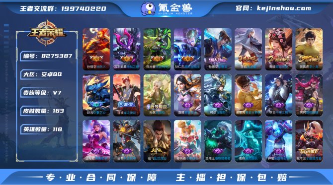 氪金兽