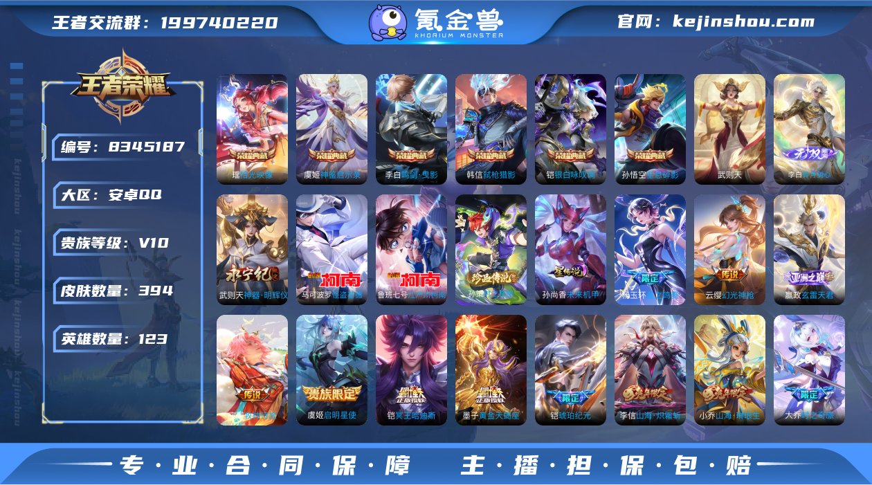 7水晶2无双3珍品46传说拾光映像蛇年全弑...