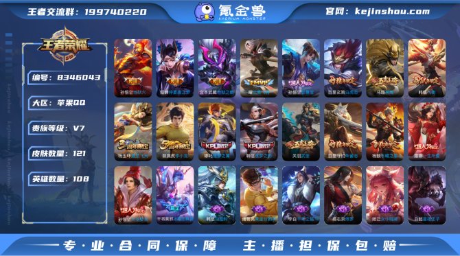 氪金兽