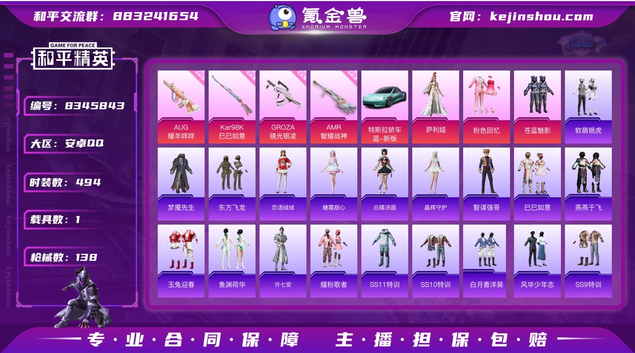 实名: 可修改 时装数: 494 载具数:...