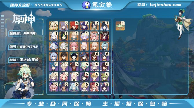 氪金兽