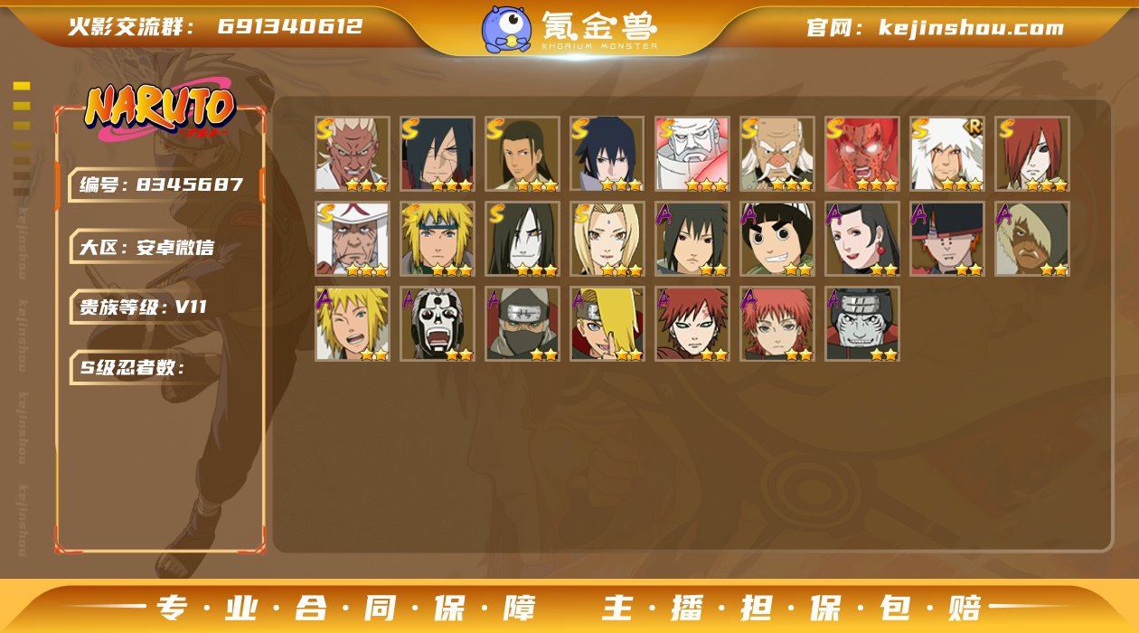 实名: 可修改 贵族等级: V11 战力值...