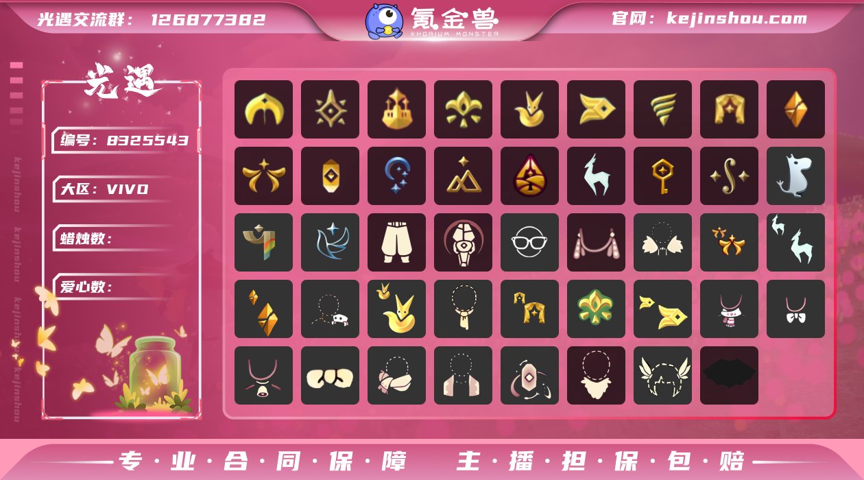 账号类型: 手机账号 季节已毕业: 圣岛季...