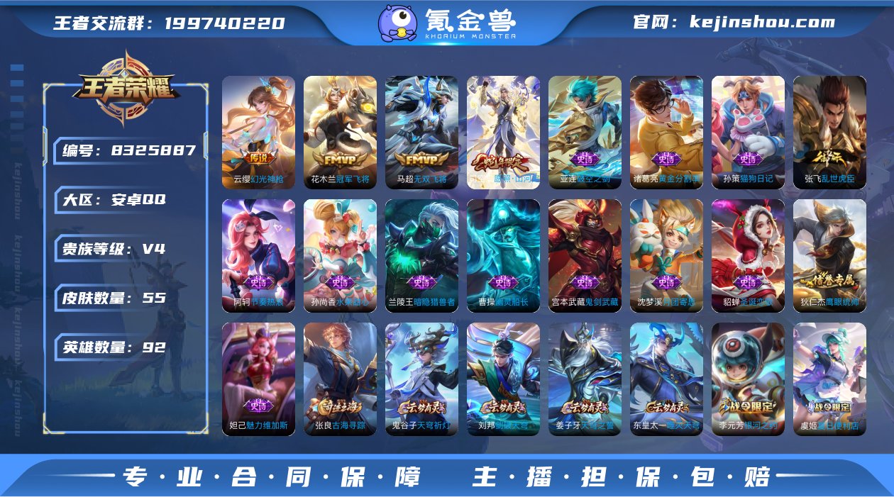 愿照山河定幻光神枪无双飞将冠军飞将黄金分割...