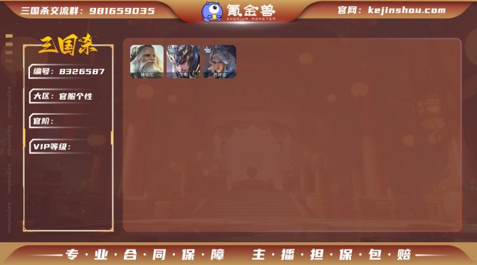 氪金兽