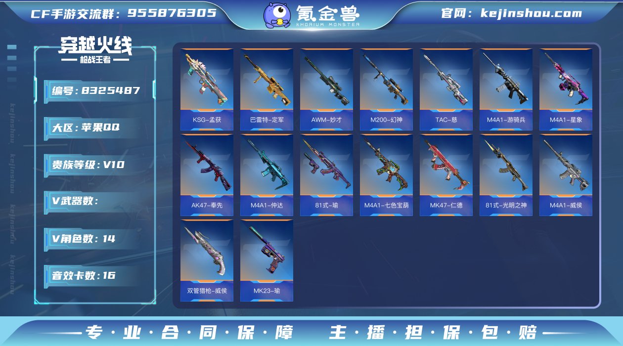 001FQ:s104苹果QQ区【274v ...