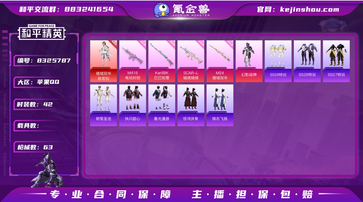 YXc5733-【可二次】【因赛季更新游戏...