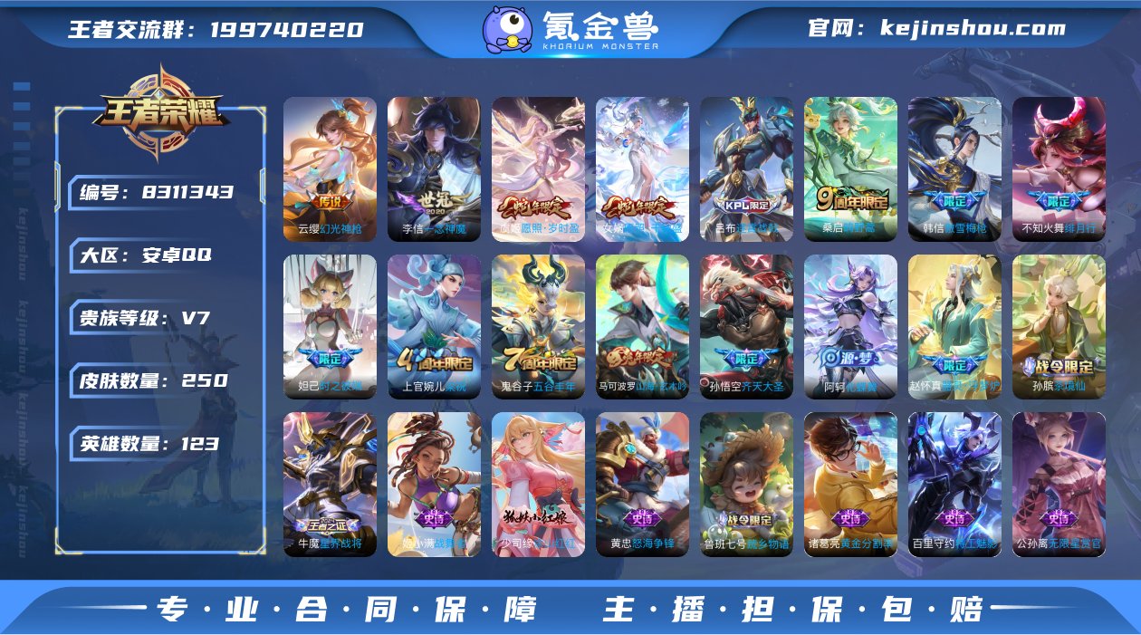xy11976 有二次 V7-123英雄-...
