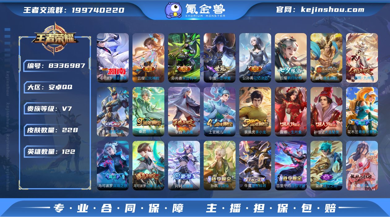 实名: 可修改 贵族等级: V7 英雄数:...