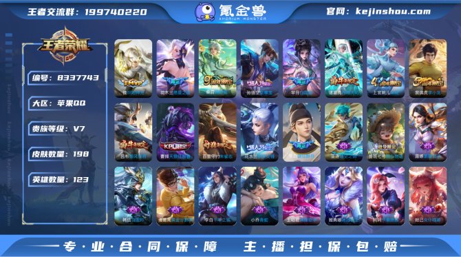 氪金兽