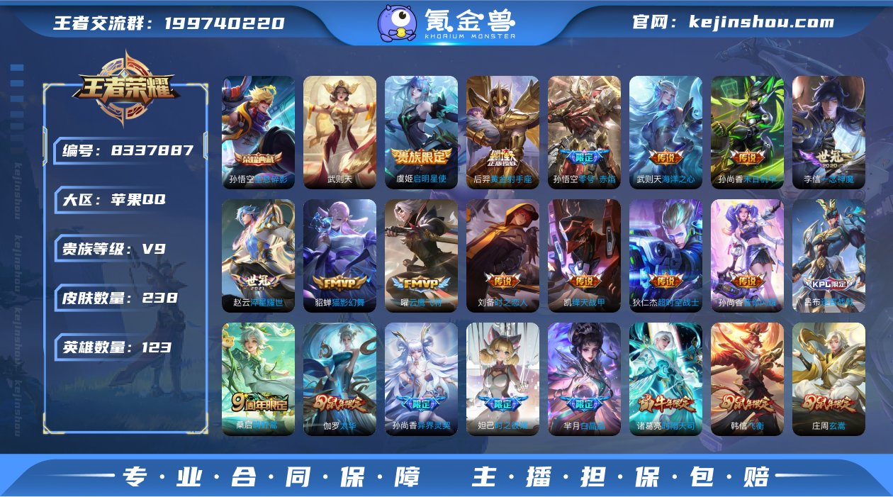 U6662 V9果Q 皇冠号 238皮2典...