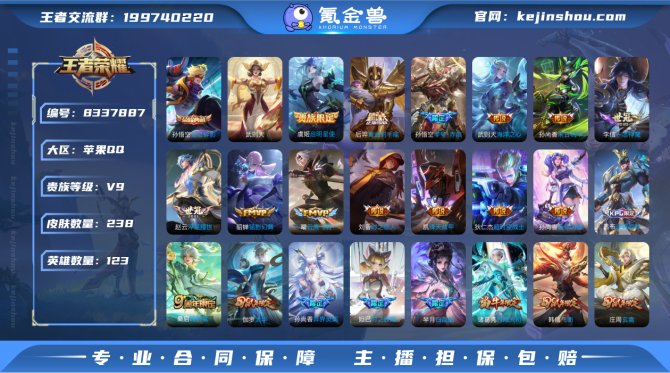 氪金兽