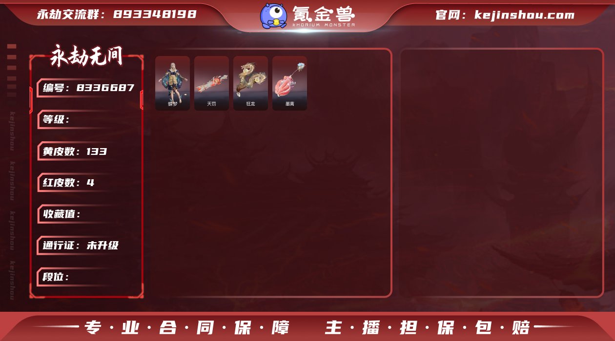 A5254/可二次/官服【4红/133金】...