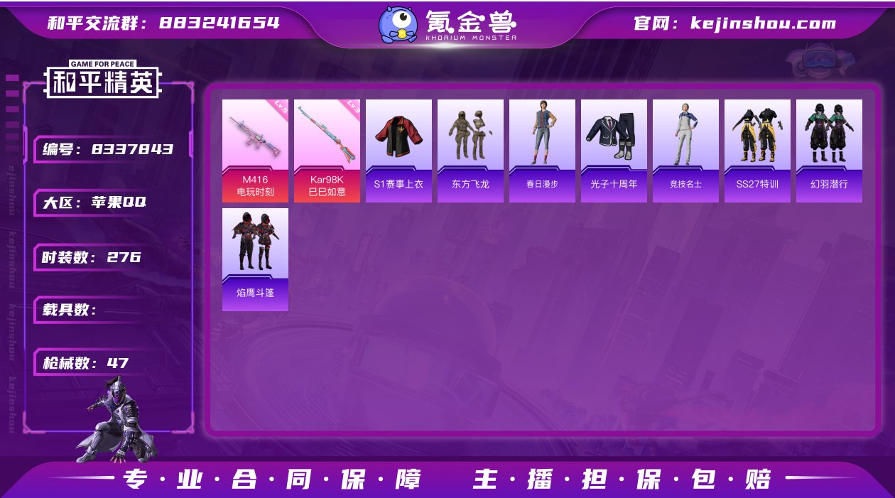 2特效枪 1印记 可二次 热门装扮：S1赛...