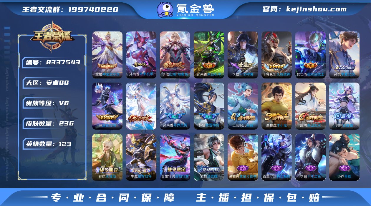快v7/13印记/中路22段/3市标：钟馗...