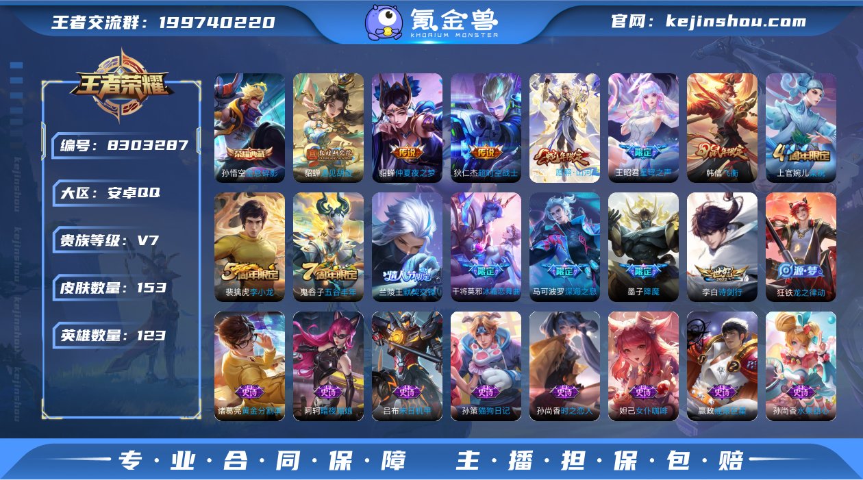 实名: 不可修改 贵族等级: V7 英雄数...