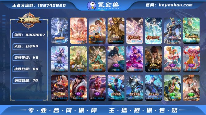 氪金兽