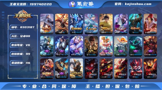 氪金兽