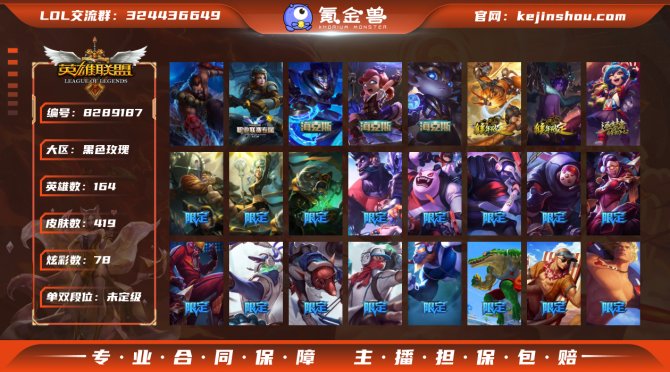 氪金兽