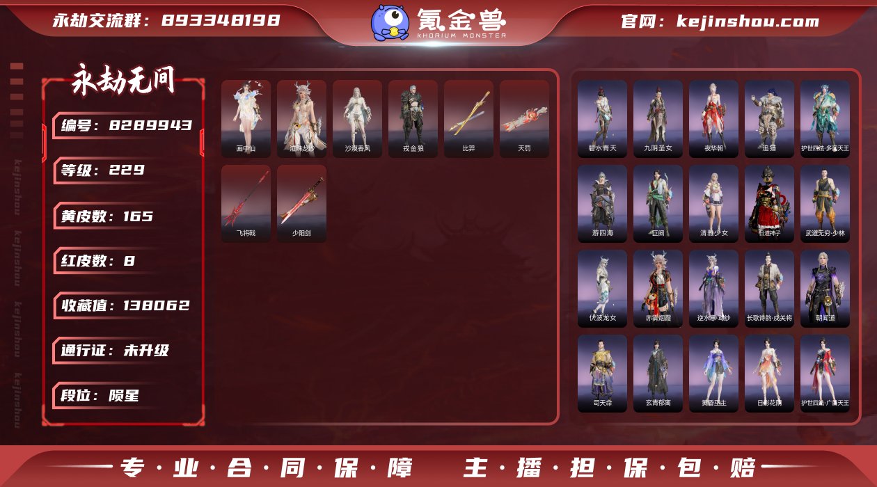 精致红皮！【网易邮箱】8红164金   红...