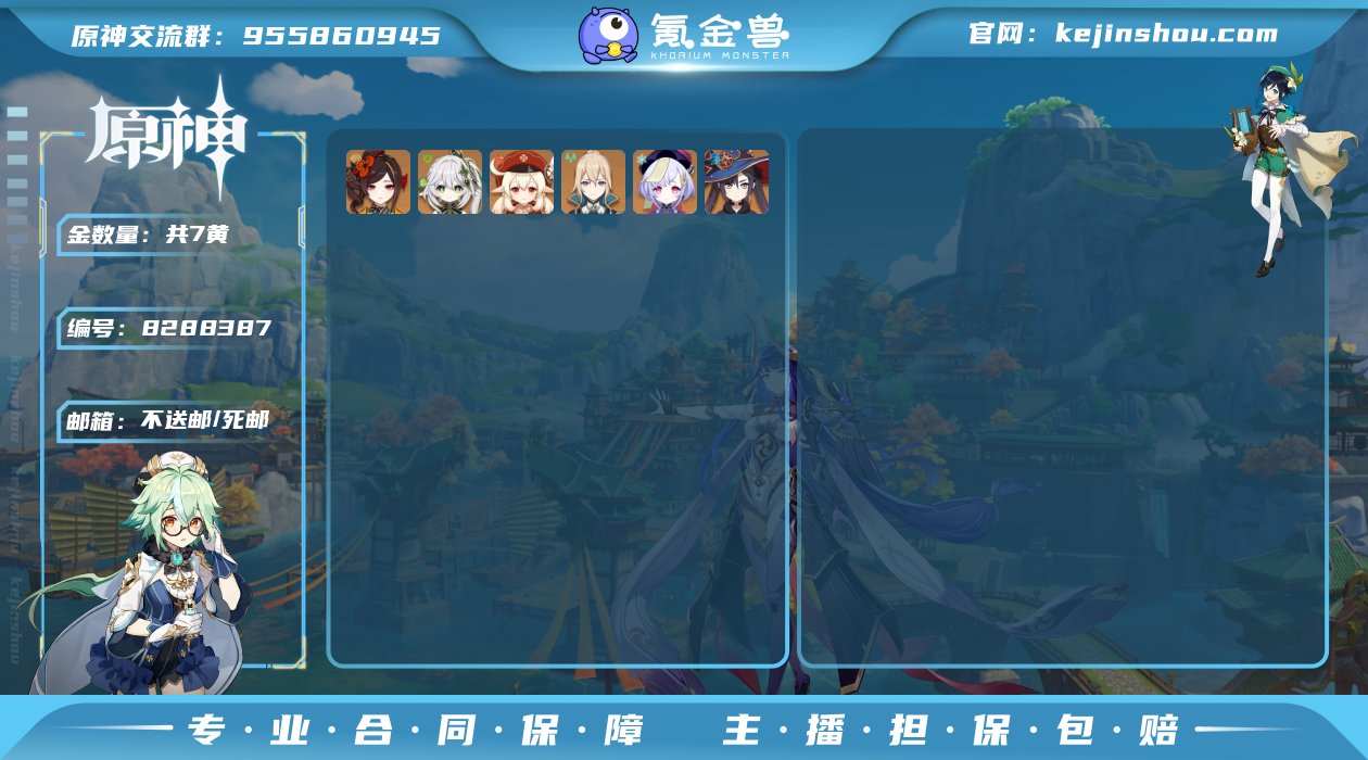 【YSA72】【金色角色】：千织(0命)，...