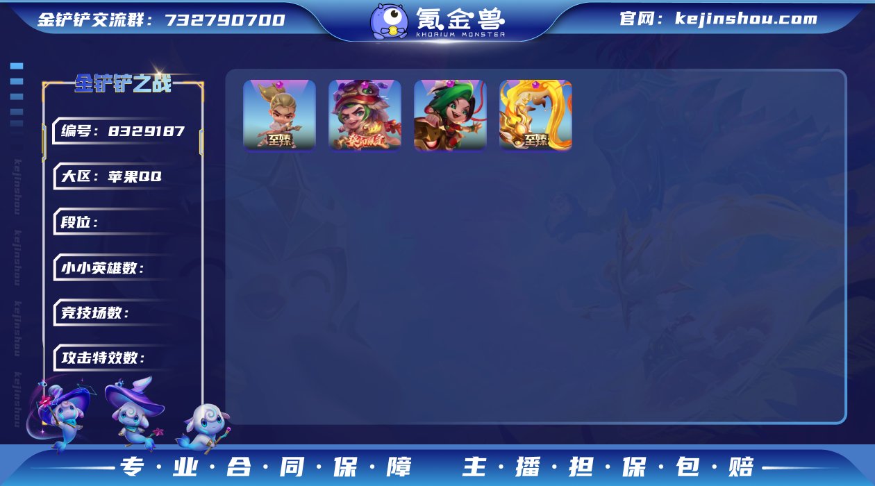 M2177+苹果Q-等级44-VLP8-棋...