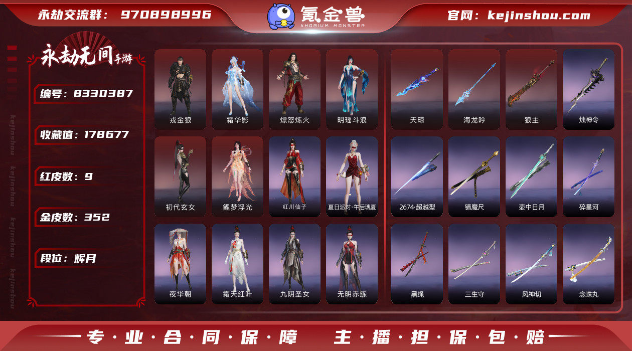 网易支付状态: 未注册 换绑冷却: 无冷却...