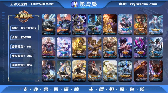 氪金兽
