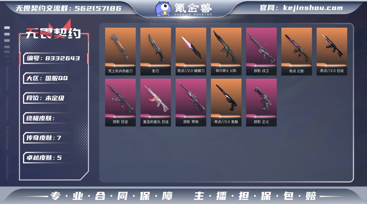 7橙皮 5紫皮 26皮肤 15英雄 33卡...