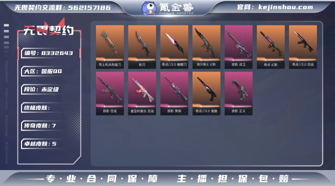 氪金兽