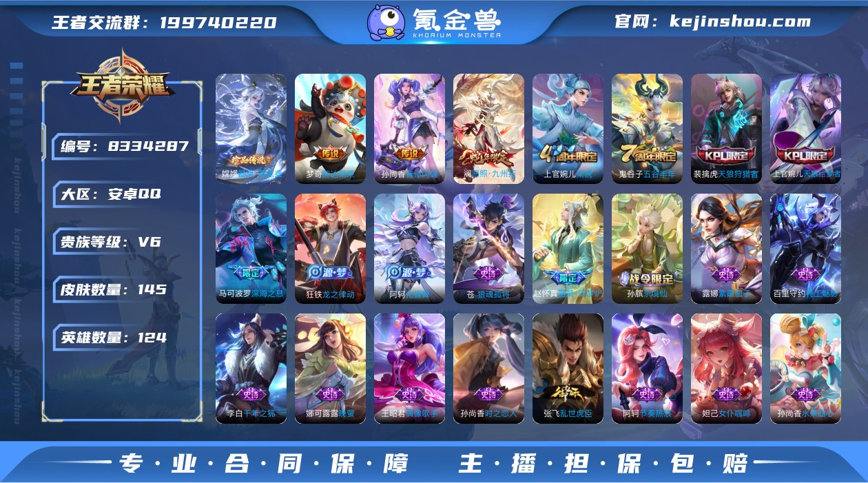 王者火影连体号❤️嫦娥器灵·落星盏/传说5 ...