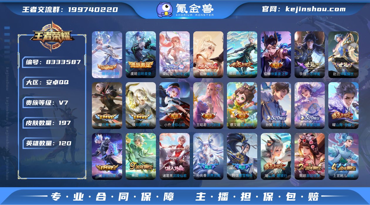 U6546 V8 197皮1典藏19传说 ...