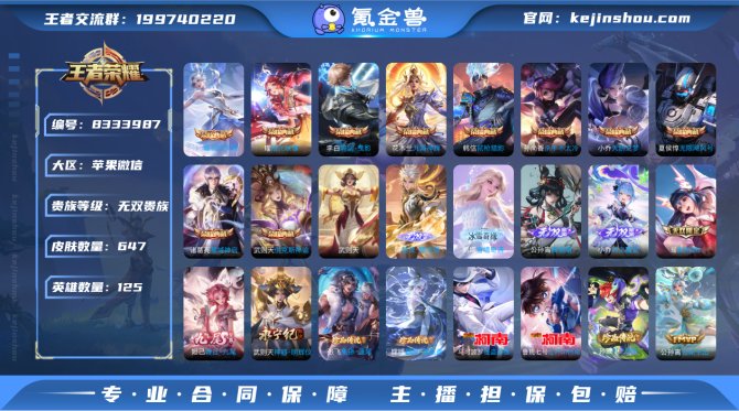 氪金兽