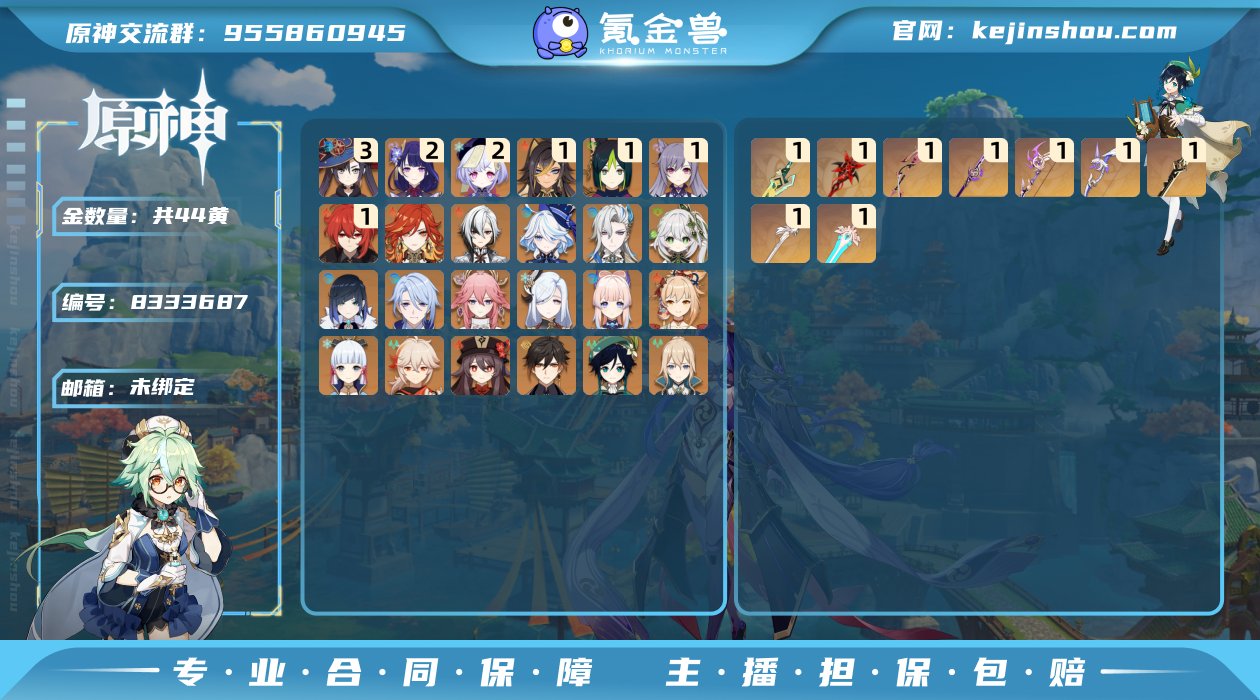 【YSZ1480】60级/44黄/女主/2...