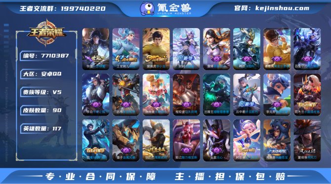 氪金兽